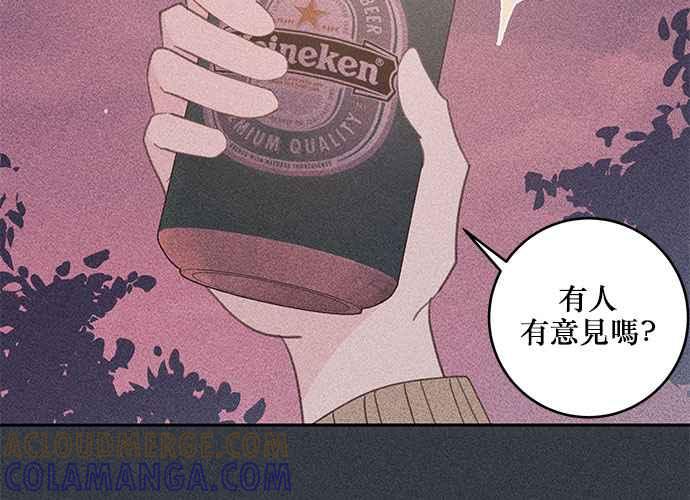 《和你度过的今天》第70话 第65页