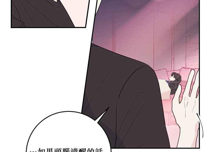 《和你度过的今天》第70话 第116页