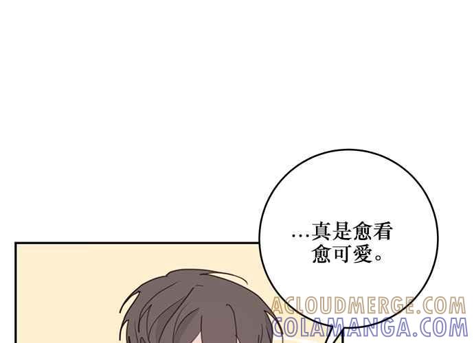 《和你度过的今天》第70话 第9页