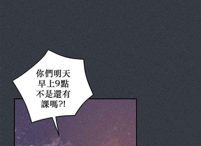 《和你度过的今天》第70话 第39页