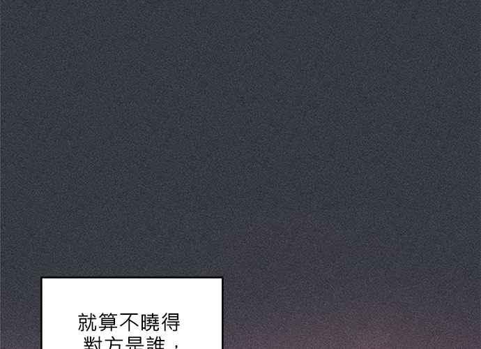 《和你度过的今天》第70话 第83页