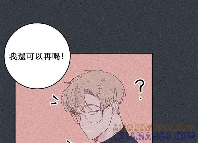 《和你度过的今天》第70话 第25页