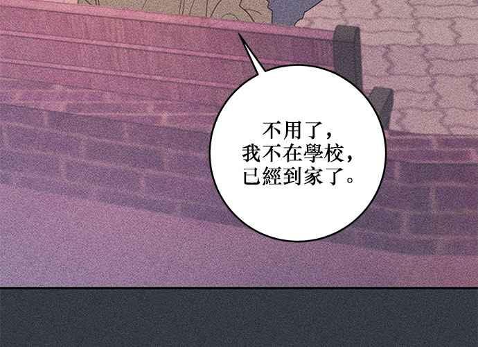 《和你度过的今天》第70话 第56页