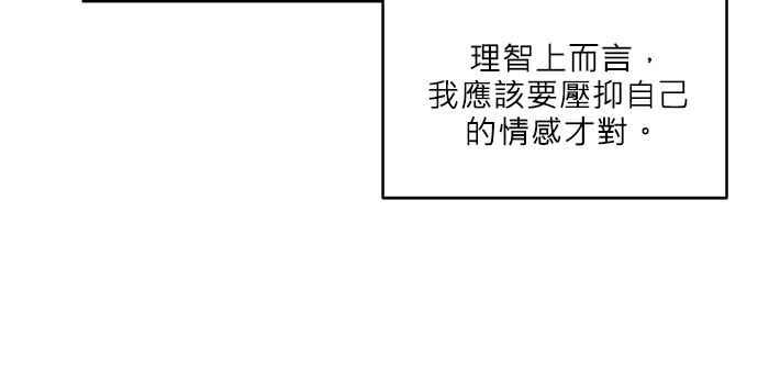 《和你度过的今天》第70话 第120页