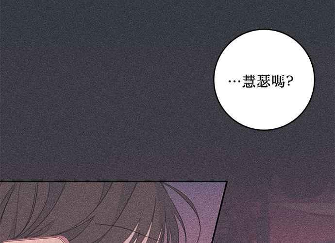 《和你度过的今天》第70话 第54页