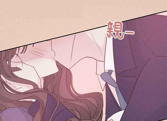 《和你度过的今天》第71话 第70页