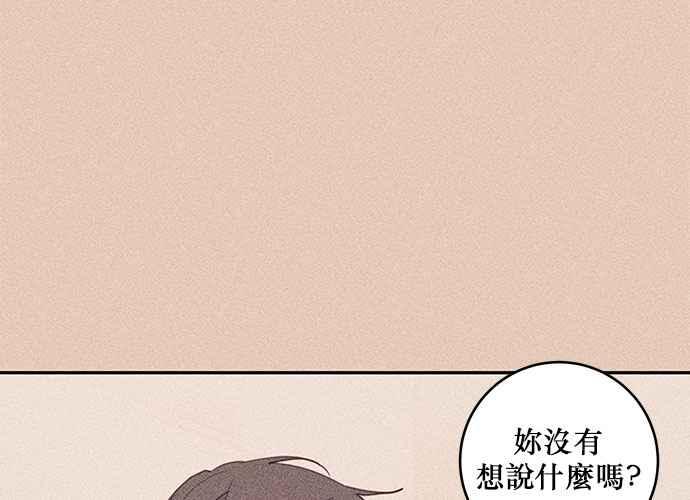 《和你度过的今天》第71话 第58页