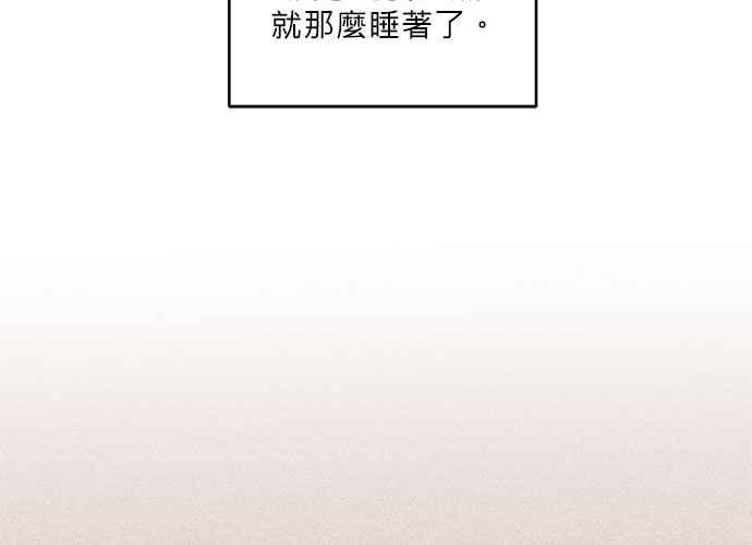 《和你度过的今天》第71话 第23页