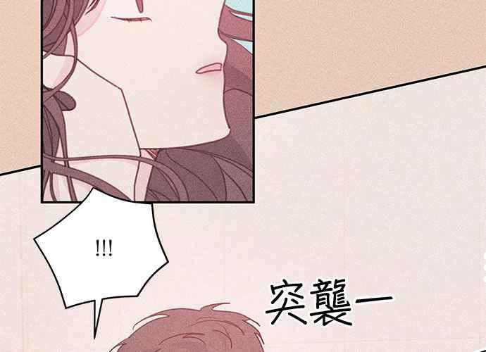 《和你度过的今天》第71话 第67页
