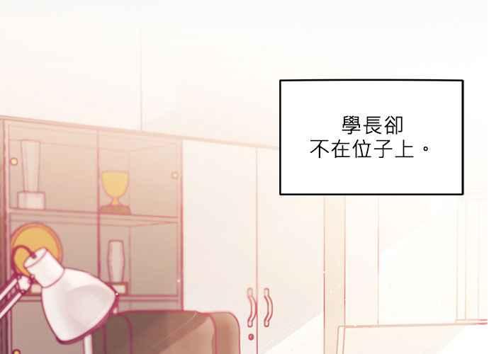 《和你度过的今天》第71话 第110页