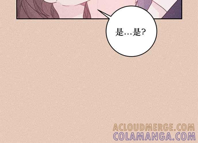 《和你度过的今天》第71话 第77页