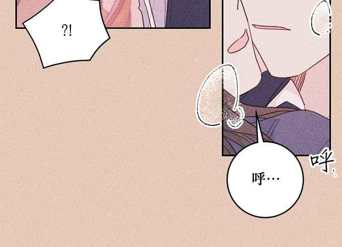 《和你度过的今天》第71话 第74页
