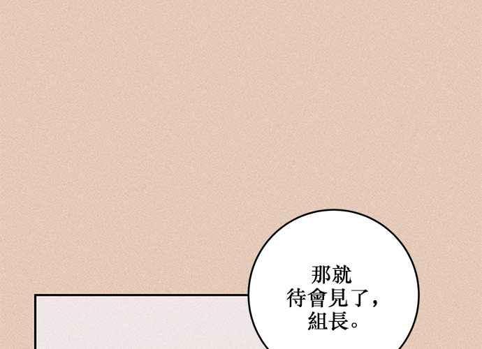 《和你度过的今天》第71话 第96页