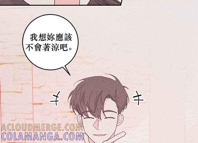 《和你度过的今天》第71话 第85页