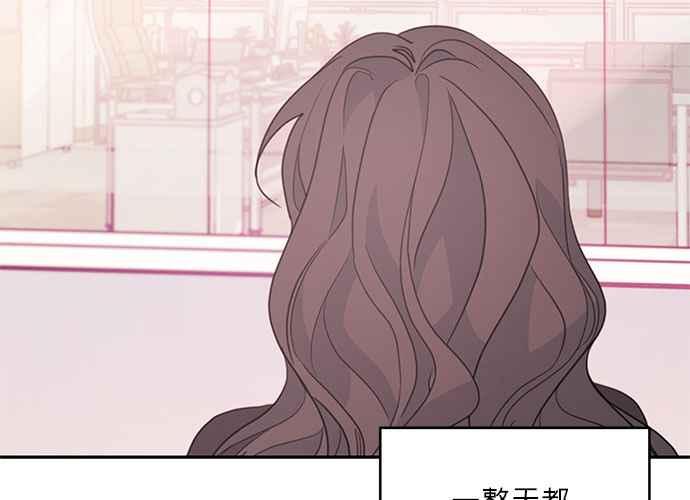 《和你度过的今天》第71话 第20页