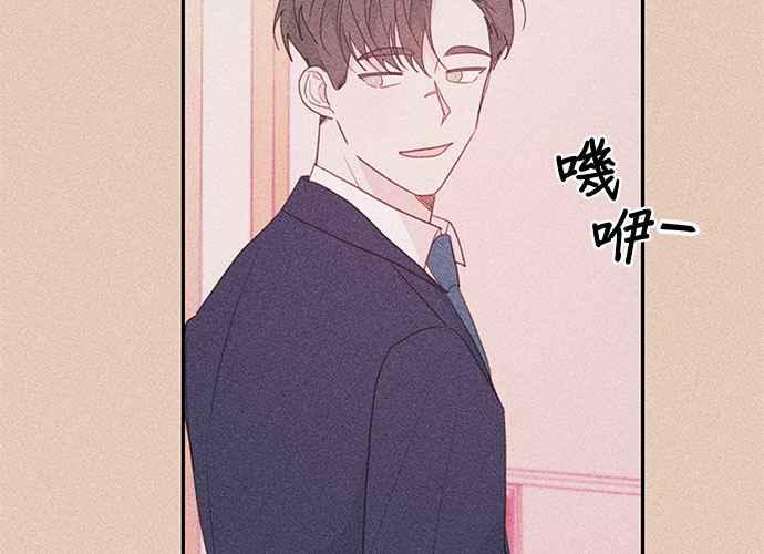 《和你度过的今天》第71话 第99页