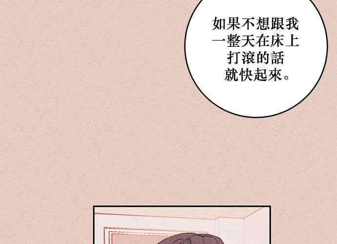 《和你度过的今天》第71话 第35页