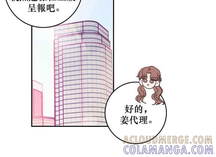 《和你度过的今天》第71话 第13页
