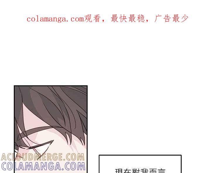 《和你度过的今天》第71话 第1页
