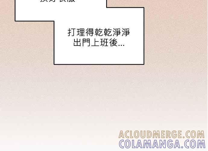 《和你度过的今天》第71话 第109页