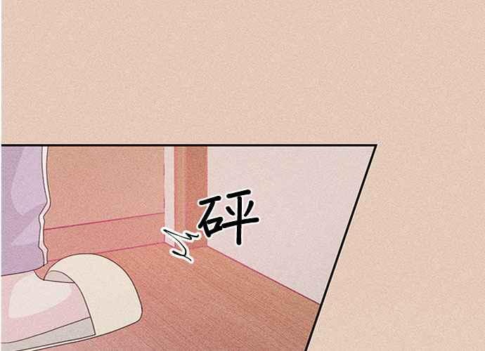 《和你度过的今天》第71话 第103页