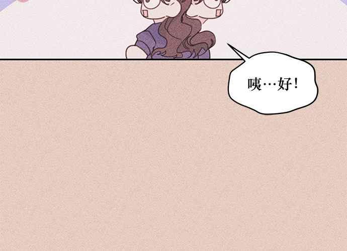 《和你度过的今天》第71话 第39页
