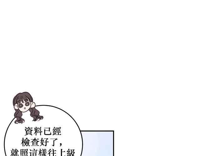 《和你度过的今天》第71话 第12页