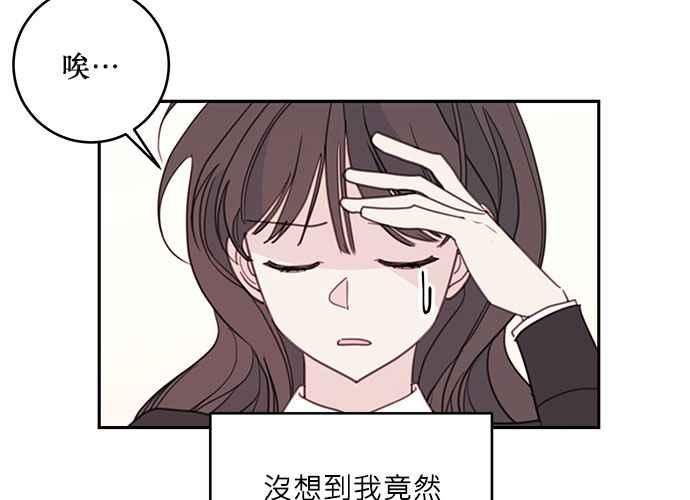《和你度过的今天》第71话 第22页