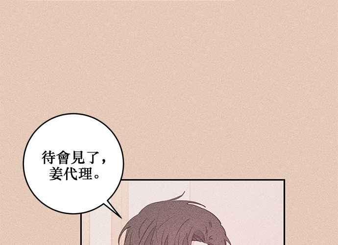 《和你度过的今天》第71话 第98页