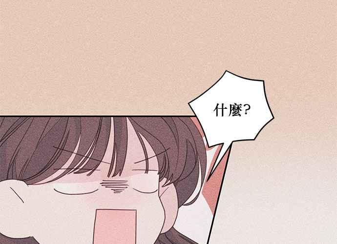 《和你度过的今天》第71话 第84页