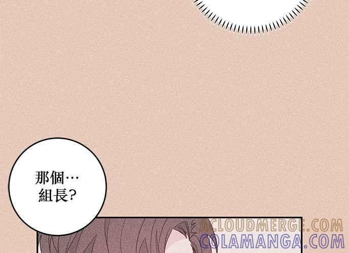 《和你度过的今天》第71话 第53页