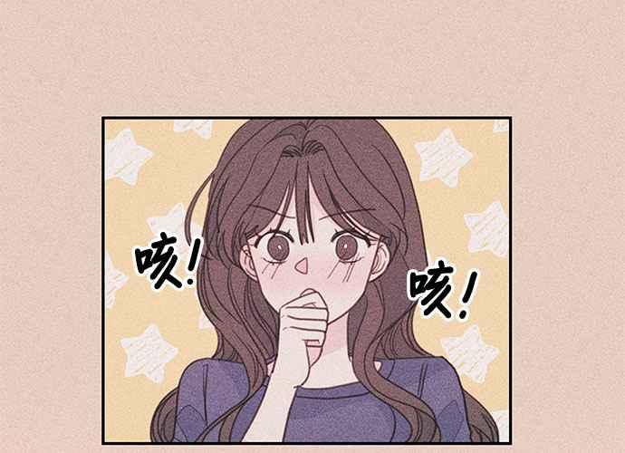 《和你度过的今天》第71话 第40页