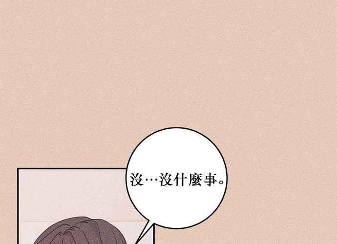 《和你度过的今天》第71话 第56页