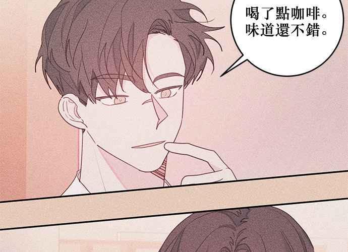《和你度过的今天》第71话 第94页