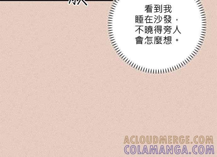 《和你度过的今天》第71话 第45页