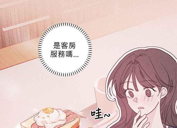 《和你度过的今天》第71话 第42页