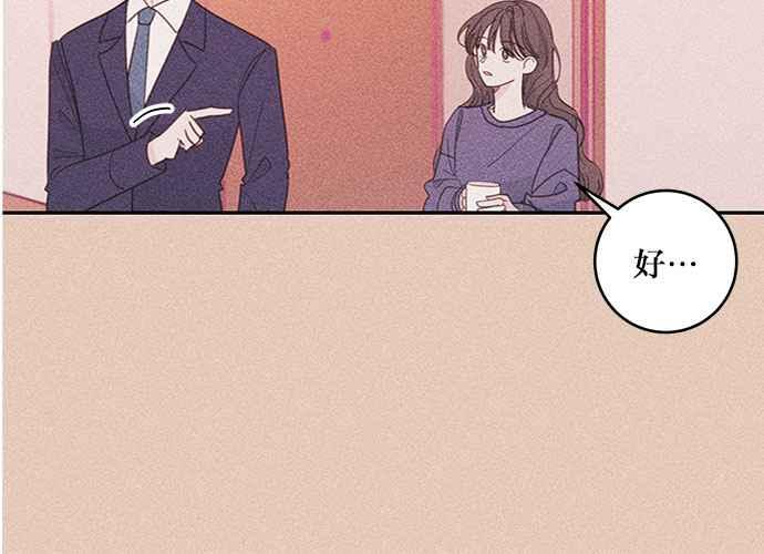 《和你度过的今天》第71话 第102页
