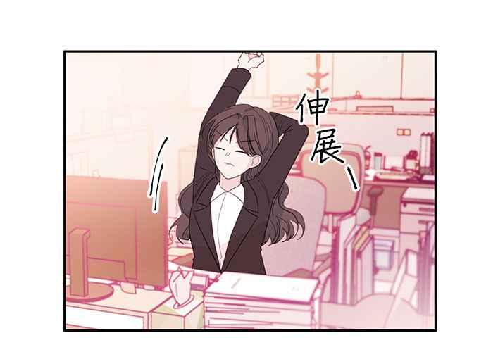 《和你度过的今天》第71话 第15页