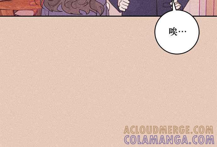 《和你度过的今天》第71话 第65页