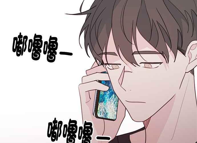 《和你度过的今天》第71话 第3页