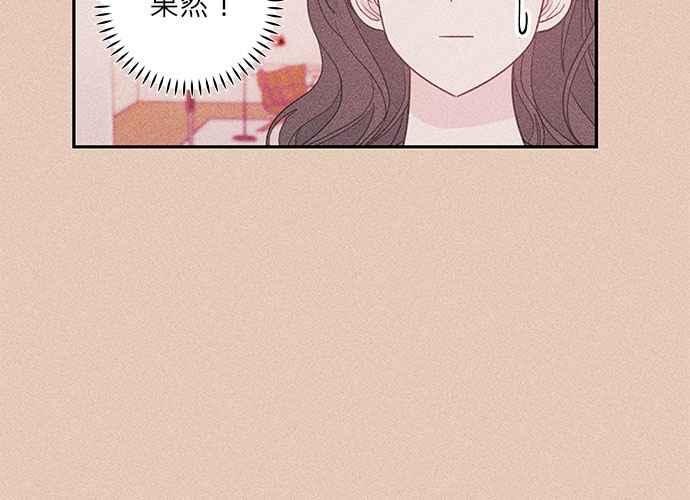 《和你度过的今天》第71话 第55页