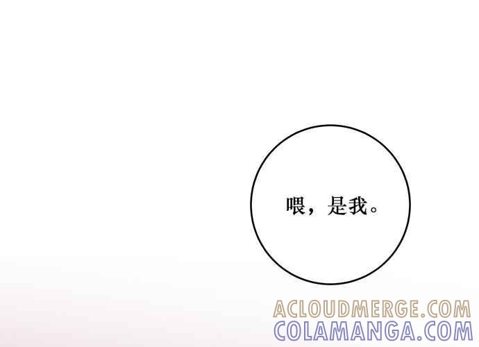 《和你度过的今天》第71话 第5页
