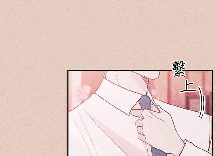 《和你度过的今天》第71话 第26页