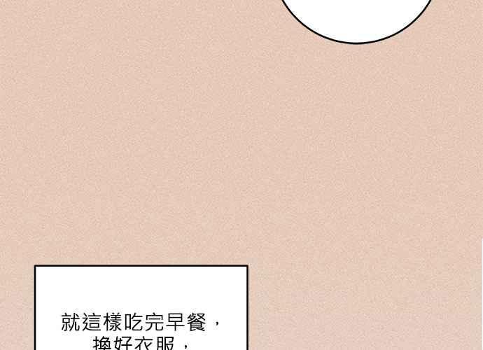 《和你度过的今天》第71话 第108页