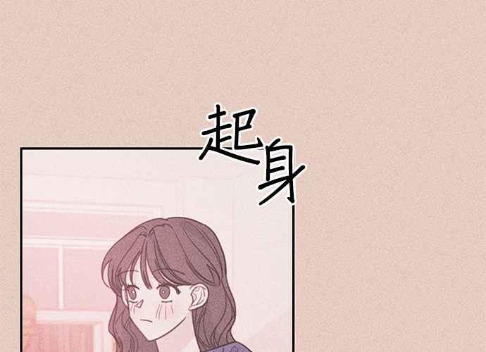 《和你度过的今天》第71话 第28页