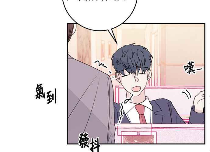 《和你度过的今天》第72话 第72页