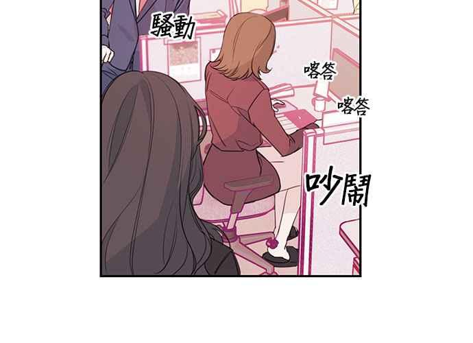 《和你度过的今天》第72话 第60页
