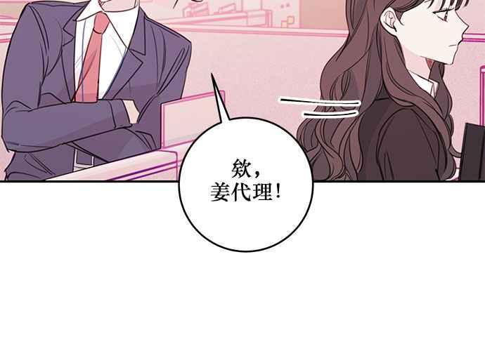 《和你度过的今天》第72话 第80页
