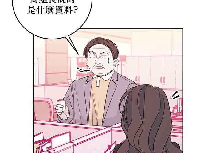 《和你度过的今天》第72话 第47页
