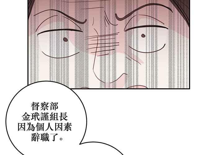《和你度过的今天》第72话 第64页